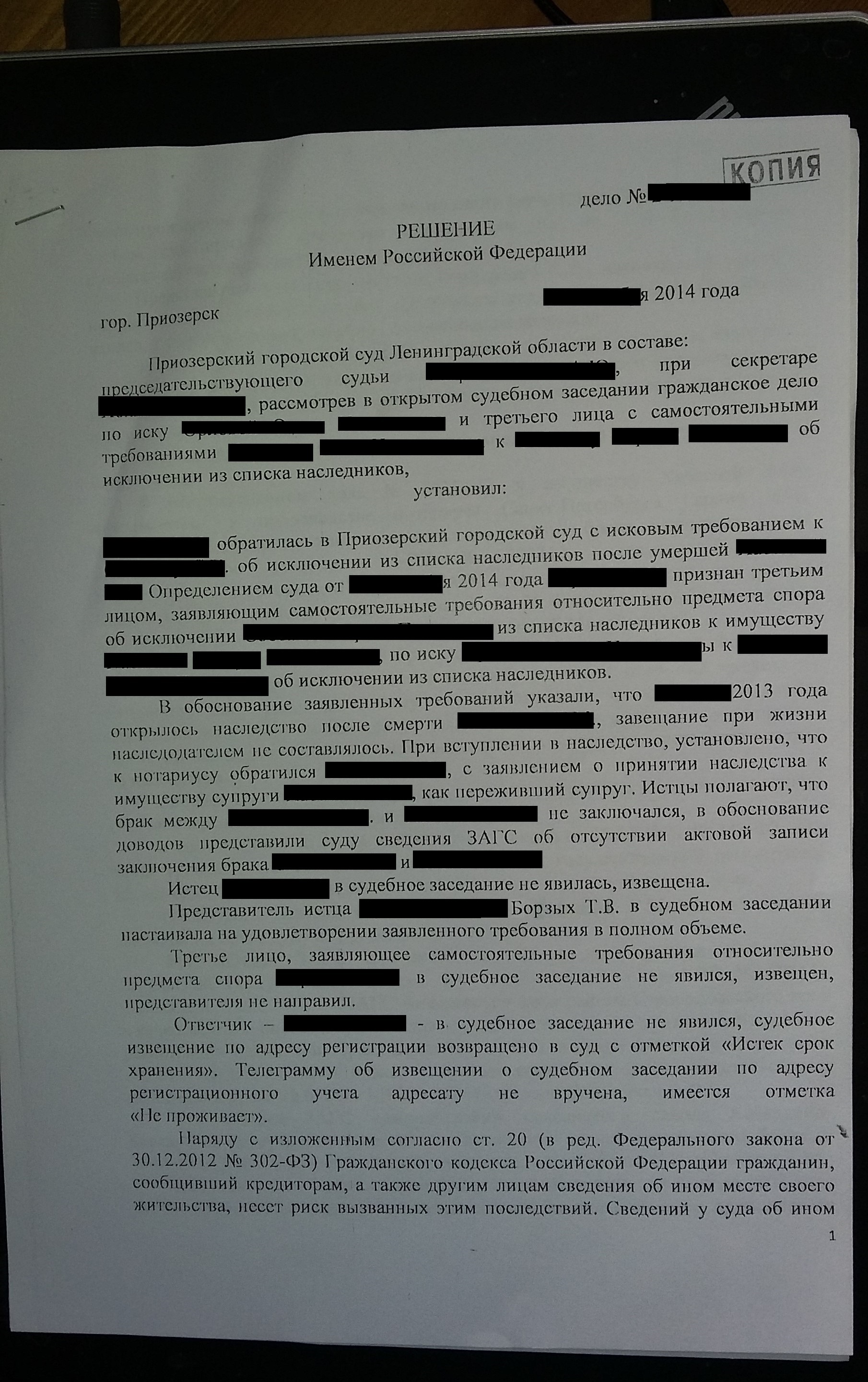 Адвокат Юрист по наследственным делам в Санкт-Петербурге